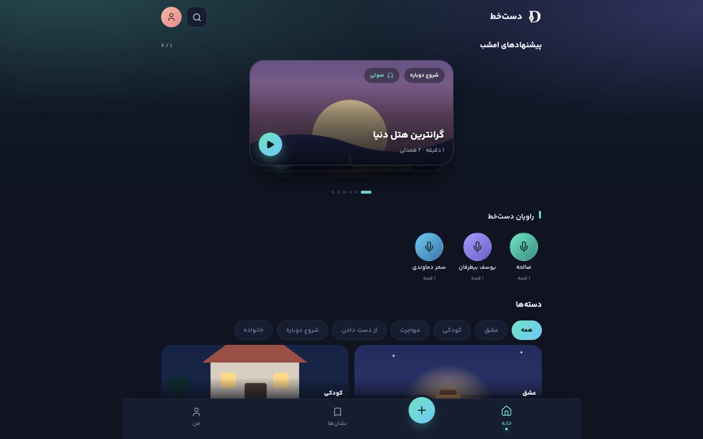 نسخهی دسکتاپ اپ