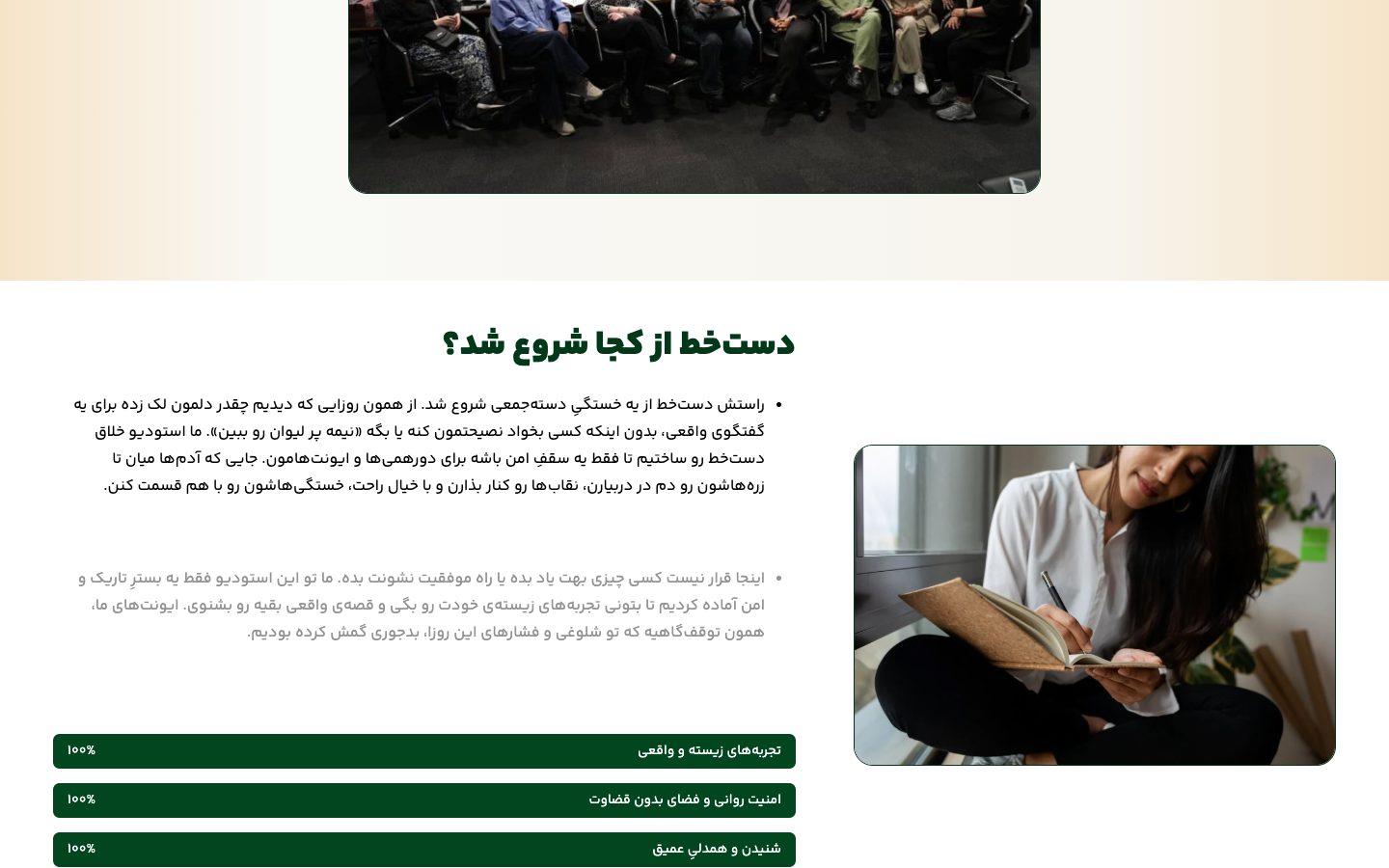 دستخط از کجا شروع شد